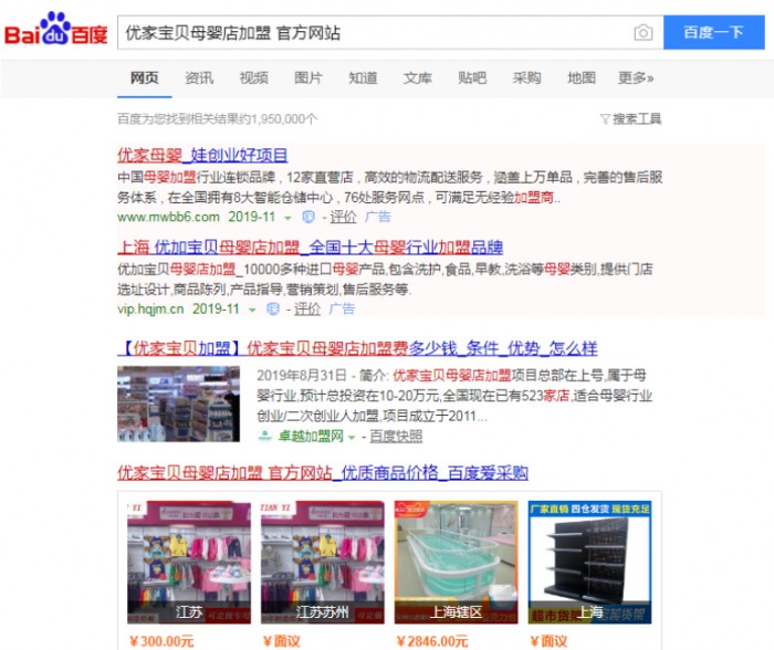 母婴店加盟10大品牌加盟费多少,想开母婴店不知加盟哪个好