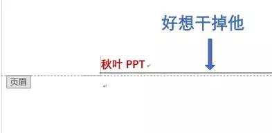 你知道嘛，「强迫症」可能是提升Word水平的关键