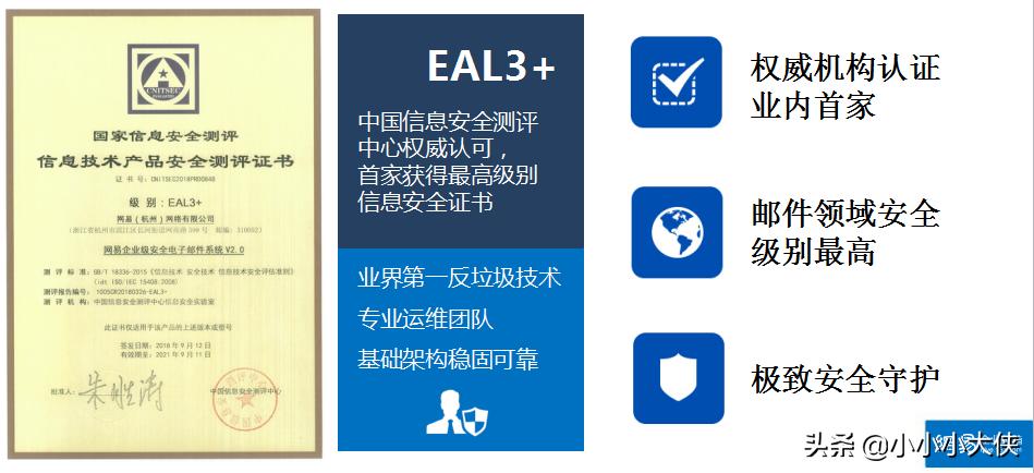 foxmail邮箱和263企业邮箱哪个好,263企业邮箱和腾讯企业邮箱对比