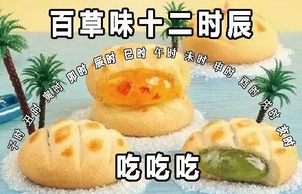 麦当劳、卫龙都有十二时辰，唯独杜蕾斯只有10分钟
