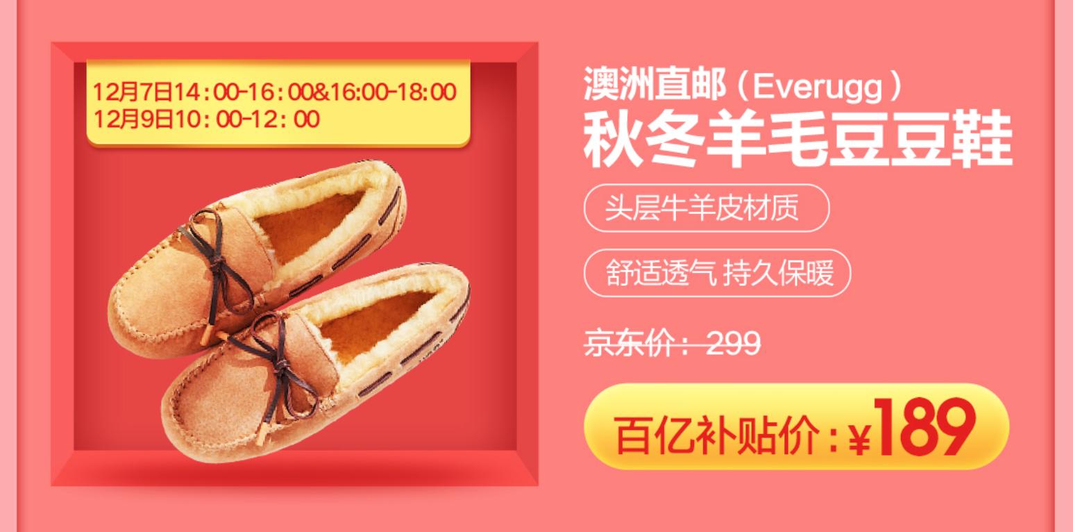 澳洲直邮羊毛豆豆鞋189元，比代购还便宜的神仙价格哪里找？