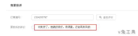 淘宝差评投诉后还可以回复评价吗,淘宝同行差评卖家怎么回复评论