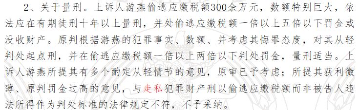 代购店主逃税300万判几年,代购300万被判刑
