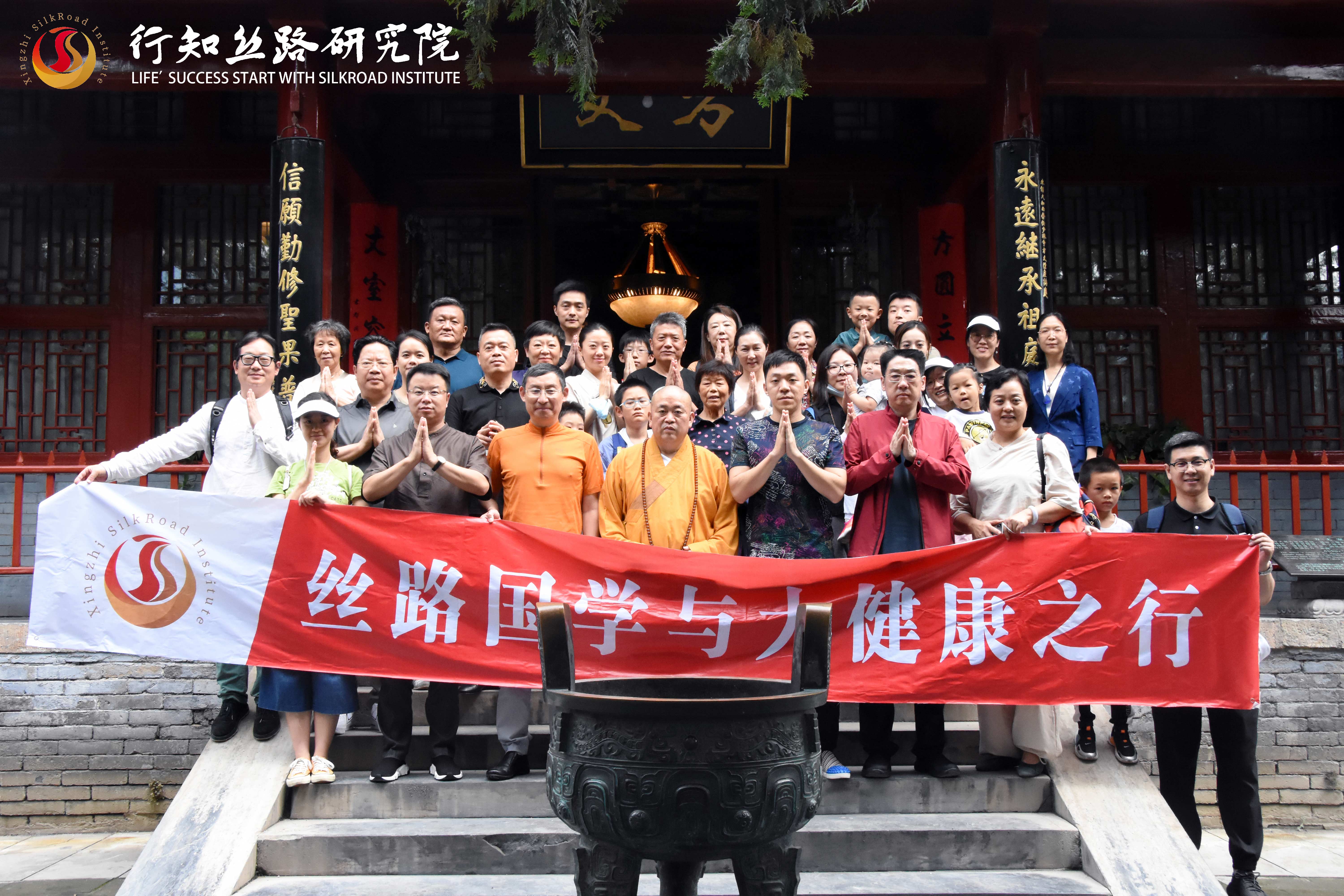 问禅朝圣之旅|丝路企业家走进嵩山少林寺