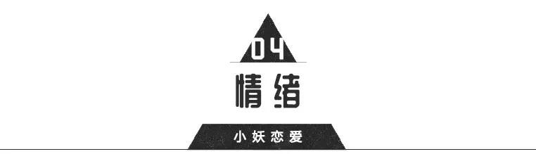 女生脱单追法,脱单绝招