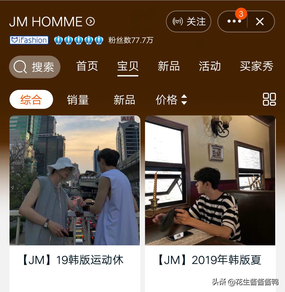 男神的衣柜：高颜值的平价原创设计男装种草，替你对象把着