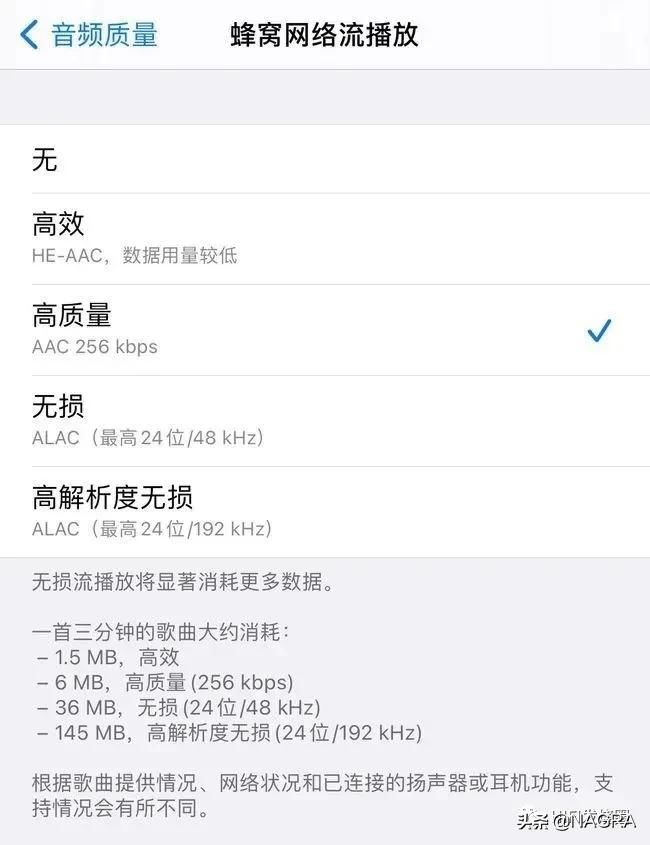 applemusic无损和高品质对比,玩转applemusic无损