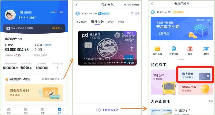 移动超级sim和普通sim有什么区别,移动普通sim卡和超级sim卡