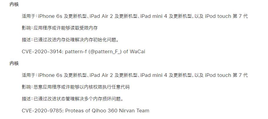 uncover越狱成功率不高,uncover发布v8.0.2