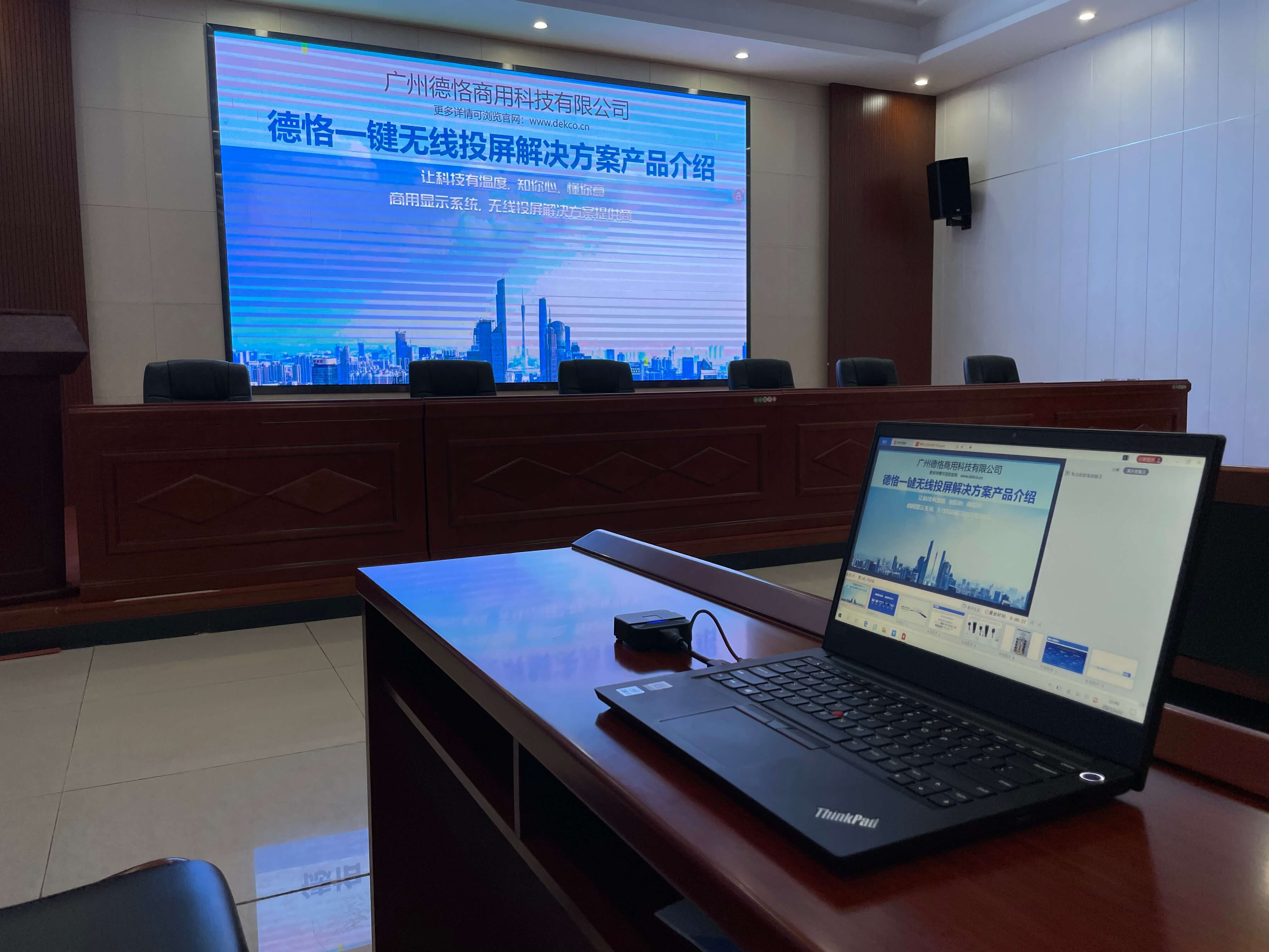 大屏无线投屏设备,推荐一款无线投屏