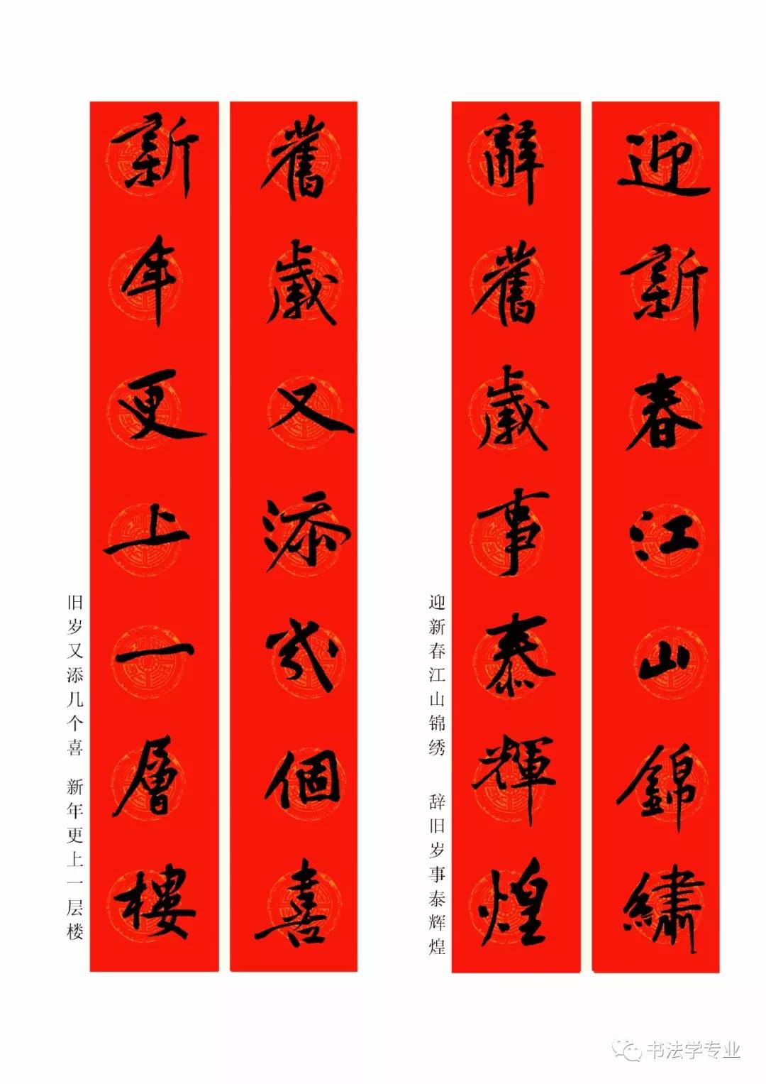 2020最全面最正宗的各体鼠年春联！（附横批）