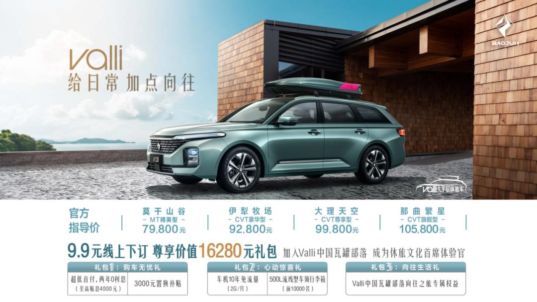 深圳五菱宝骏全国巡回特价直销会,莱芜大亚五菱宝骏4s店