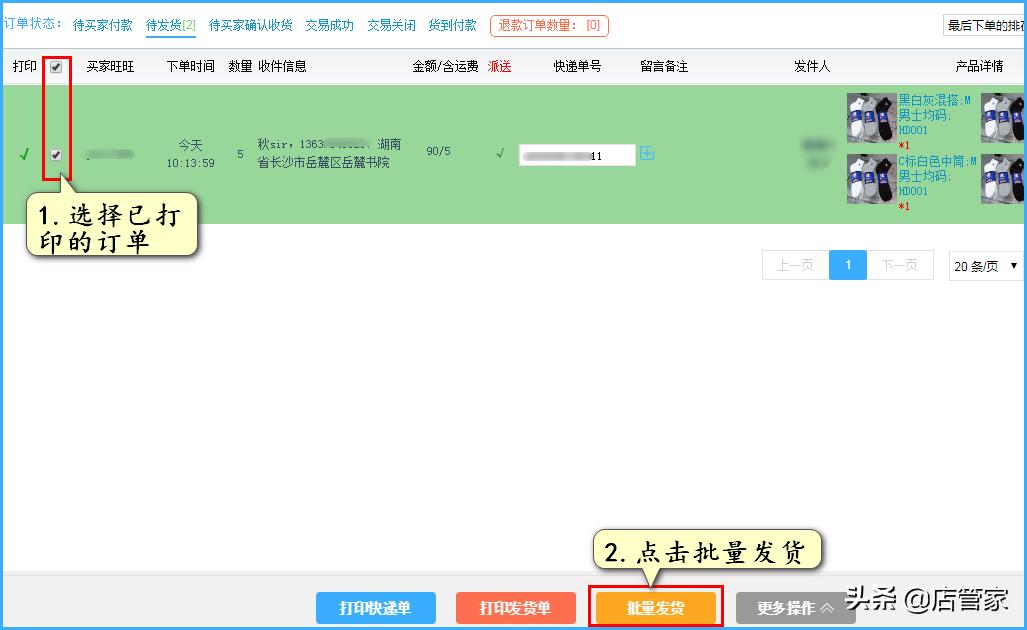 拼多多开通电子面单要买打印机吗,拼多多厂家代发电子面单如何设置