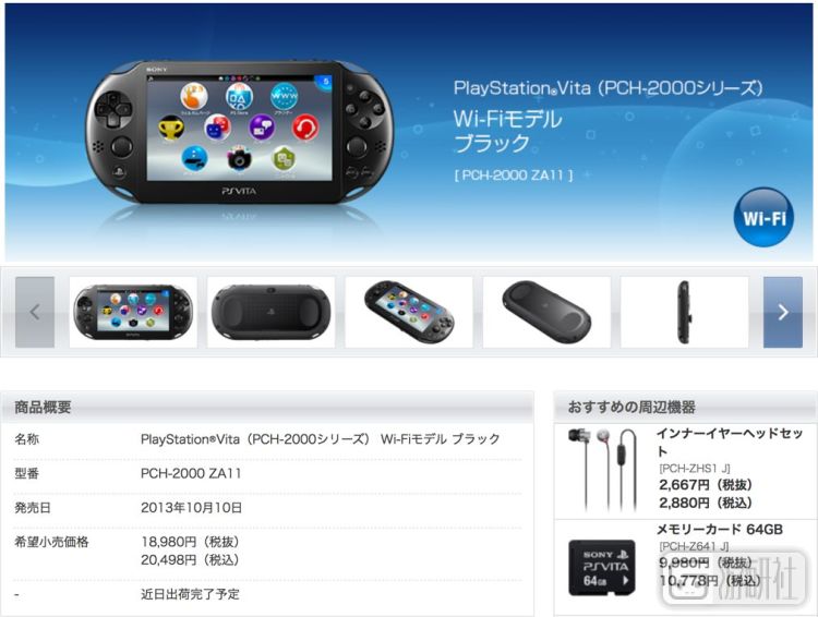 psv停产了为什么还有新游戏,psv停产后会不会降价