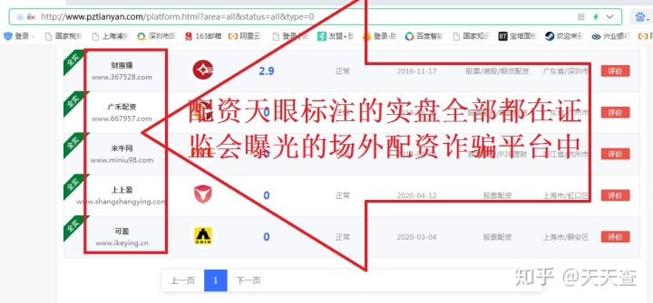警方谈杀猪盘骗局虚拟货币,股市资金盘骗局全过程