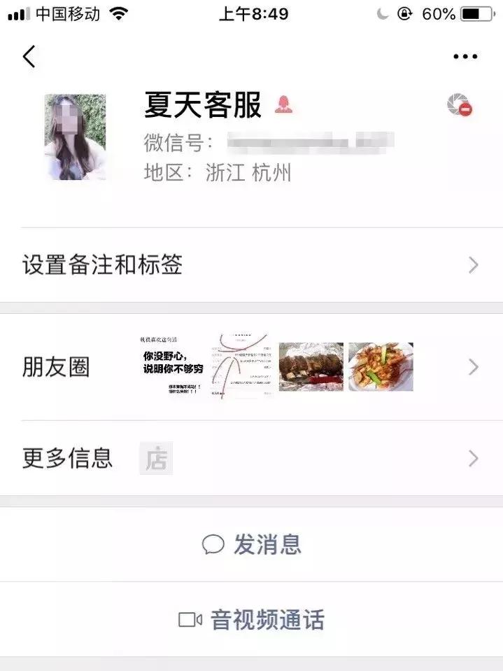 微商会涉嫌传销吗,怎么举报微商涉嫌传销