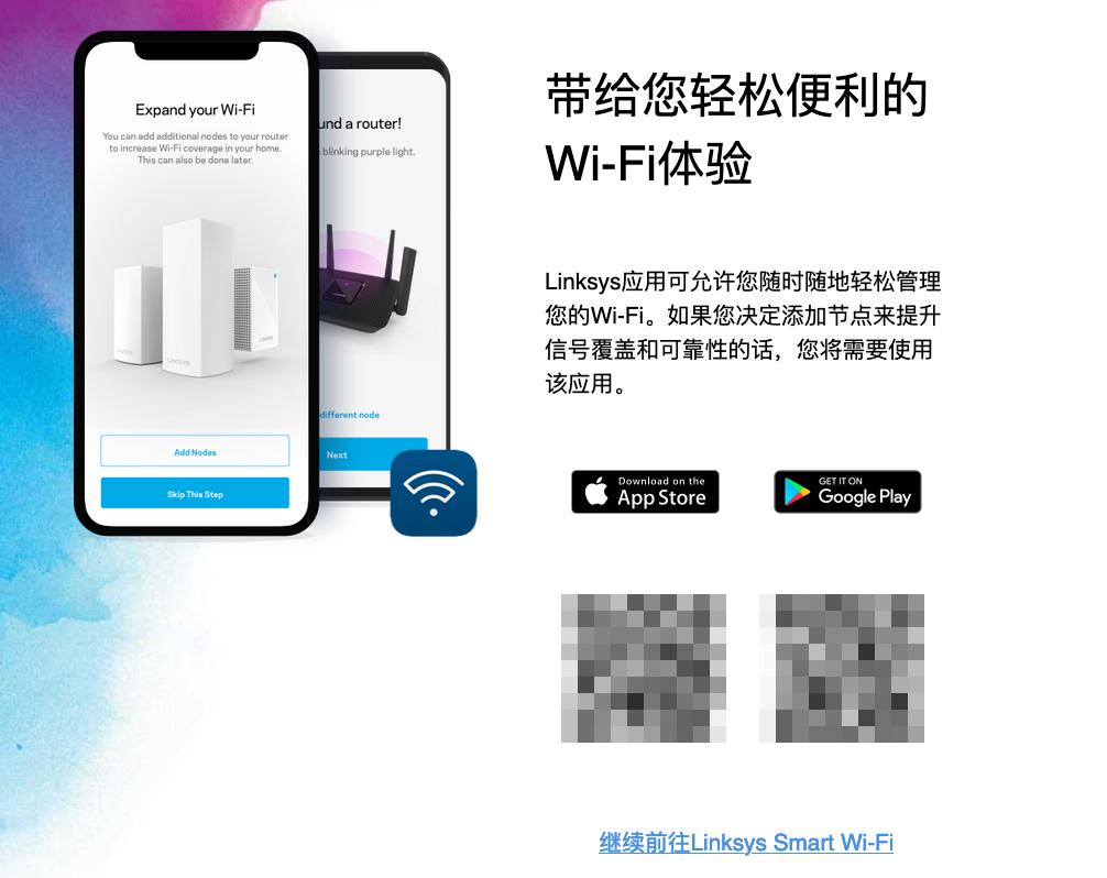 新居全屋MESH组网：领势MR8300+WHW0302