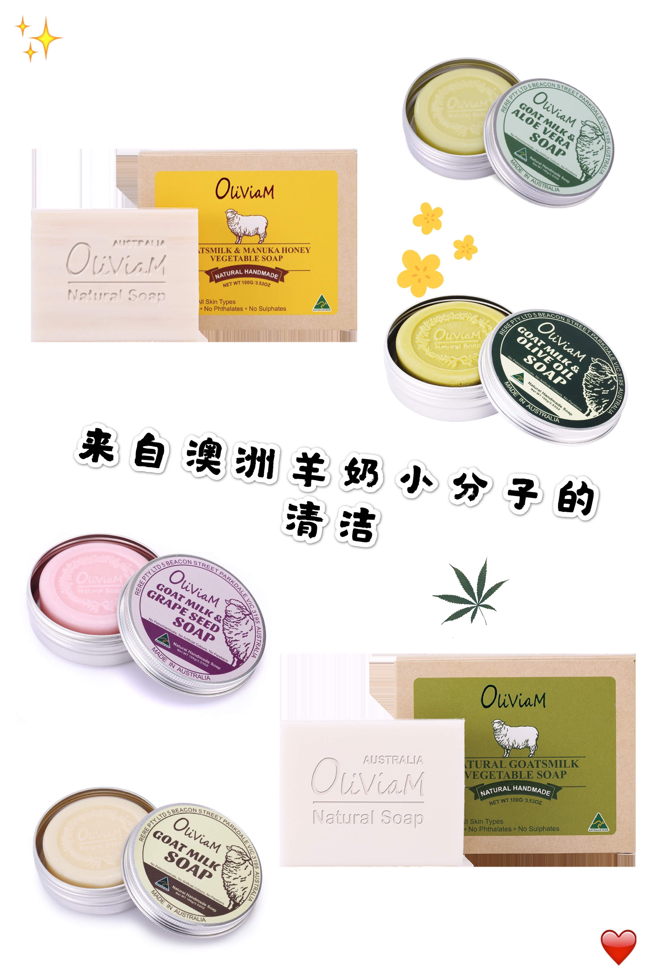 澳洲羊奶皂是天然成分吗,澳洲人真的会用的羊奶皂