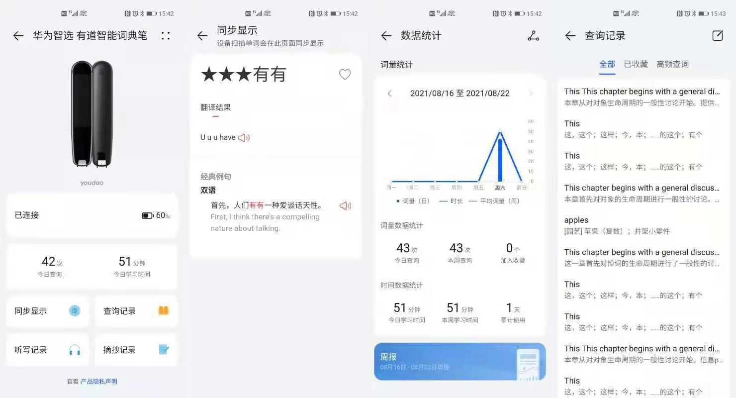 华为智选有道词典笔怎么一键复位,华为智选有道词典笔怎么下载