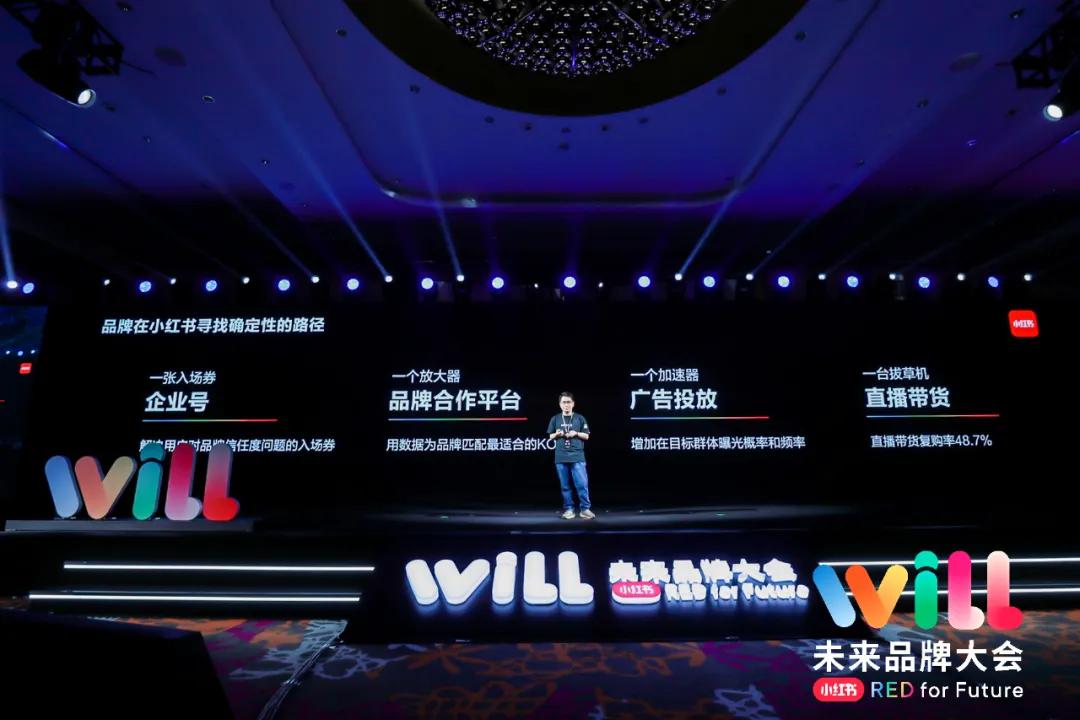 一亿月活之后，如何重新理解小红书？