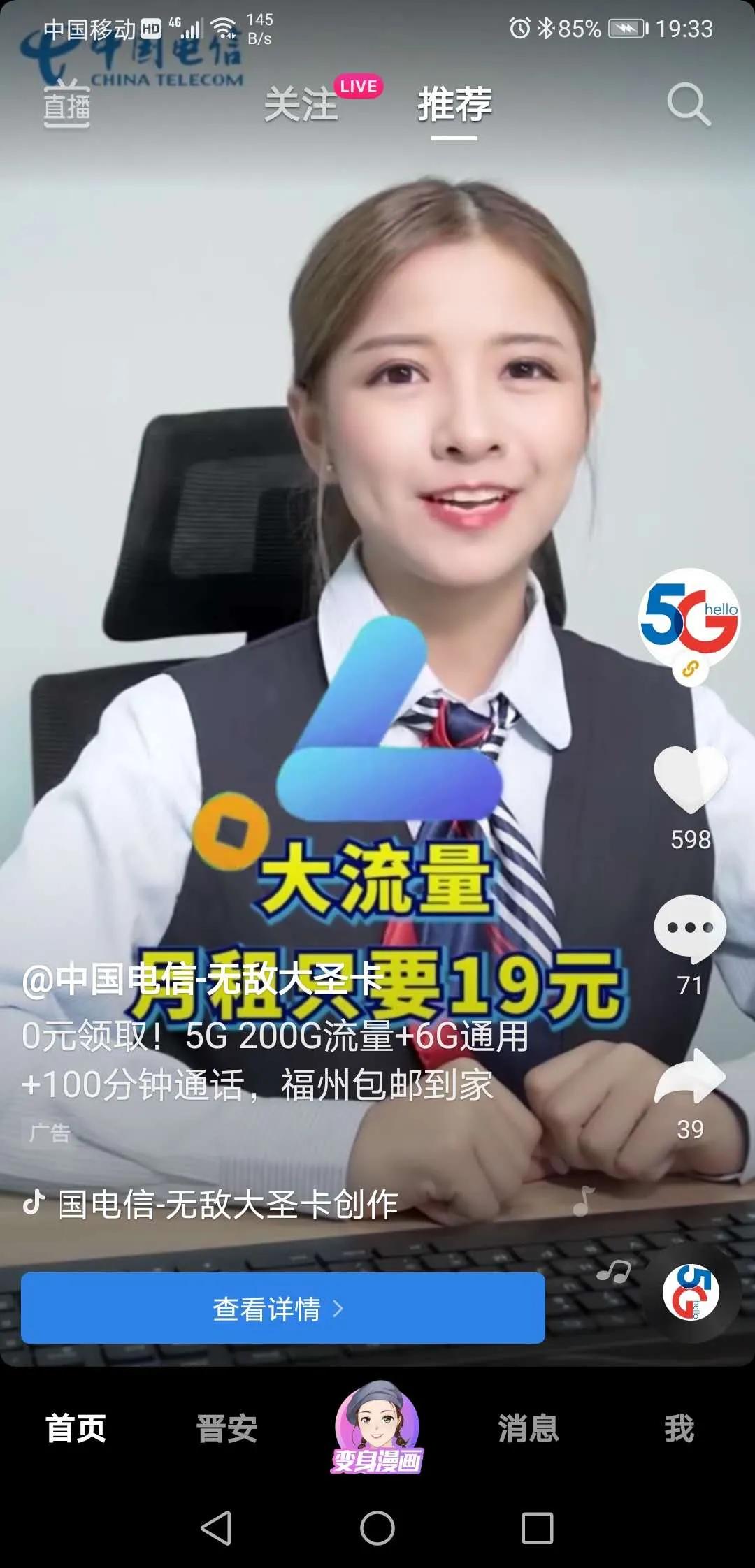 电信大圣卡19元和大王卡,大王卡划算还是移动花卡划算