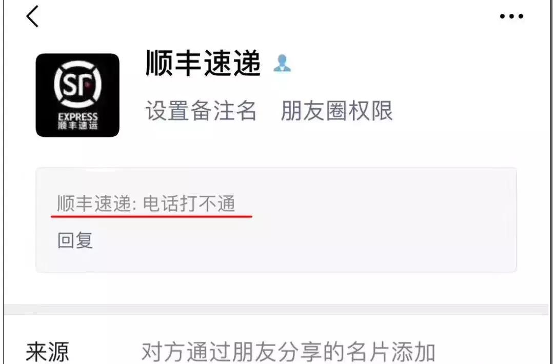 快递电话打不通的新骗局,快递骗局说电话打不通