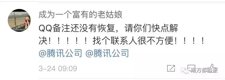 全网吓出一身冷汗！王者光荣/英雄联盟/全民K歌/QQ空间突然崩了