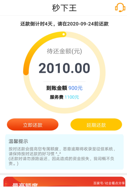 关于打击网贷高利息平台,网贷高利贷整治方案最新规定