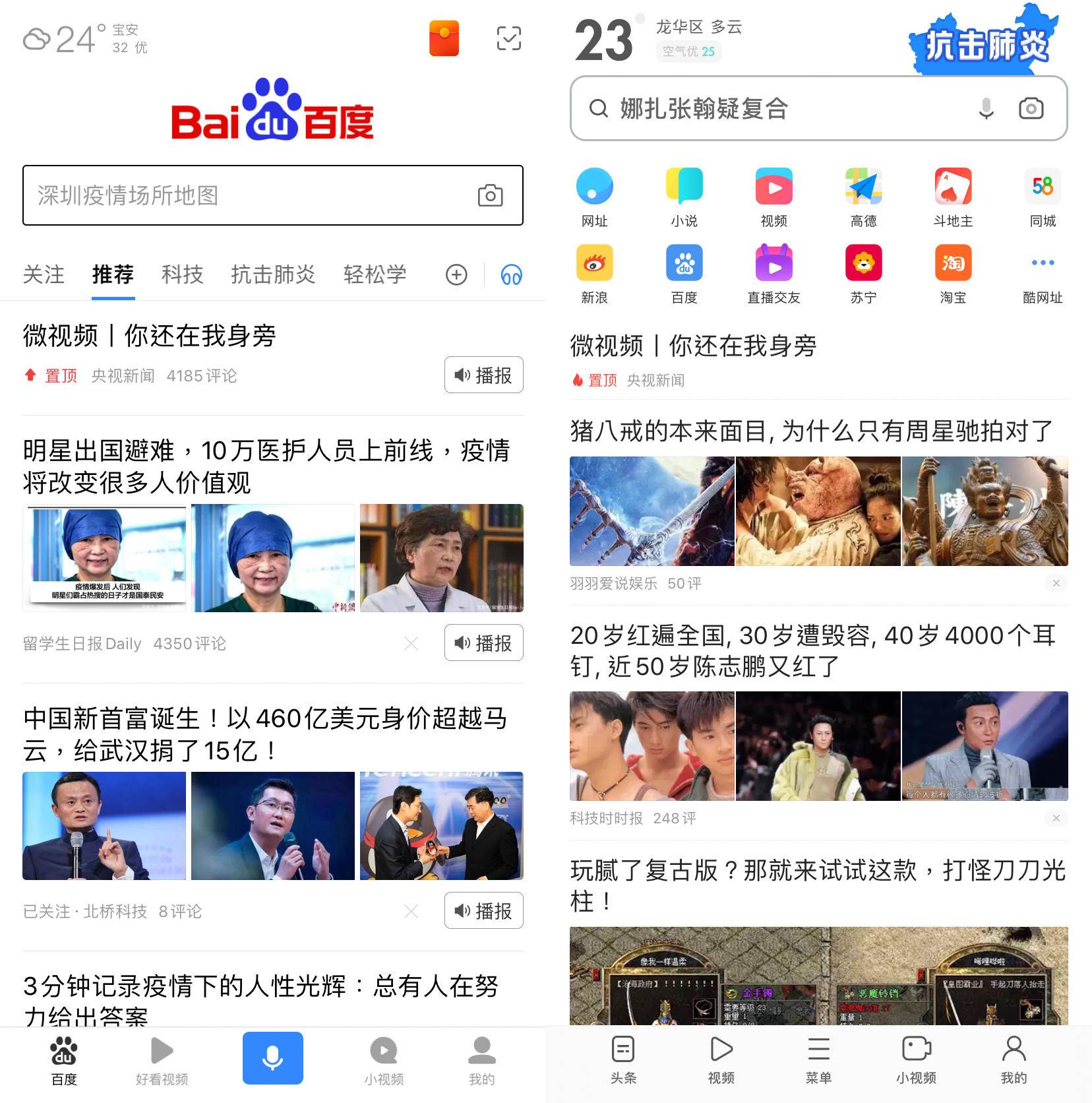 百度搜索引擎优缺点,百度搜索引擎和google哪个好