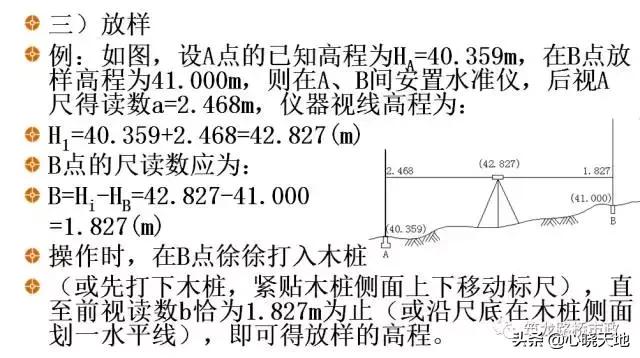 水准测量实训总结800字,水准测量过程中三脚架摆放遵循