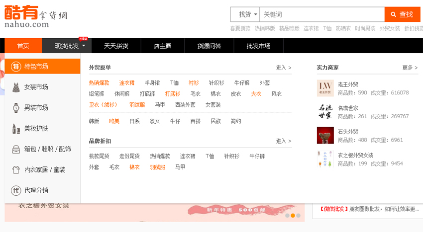 童装一件代发货源网站有哪些,一件代发电商货源网
