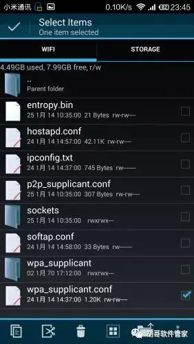 教你查看手机链接过的wifi密码（老知识）