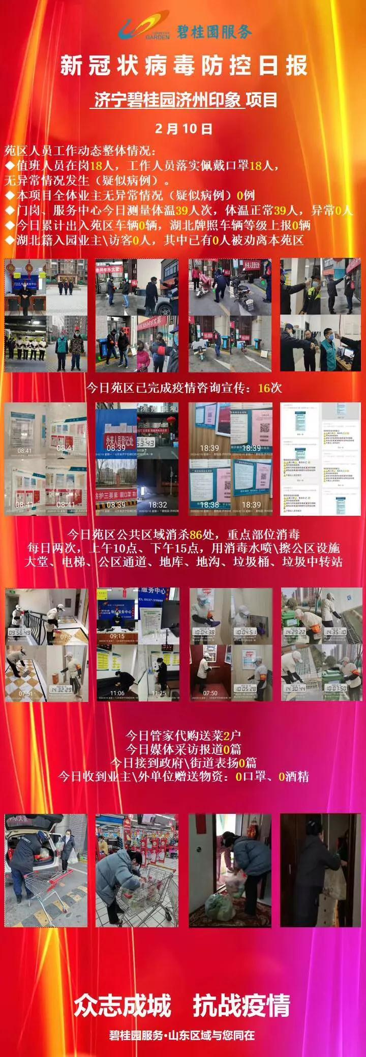 逆行者战疫出征,逆行者战疫时刻