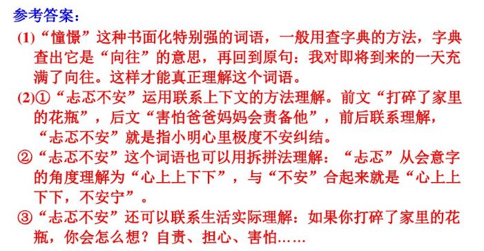 部编三年级上册语文课后练习答案,部编版三年级语文课后练习题答案