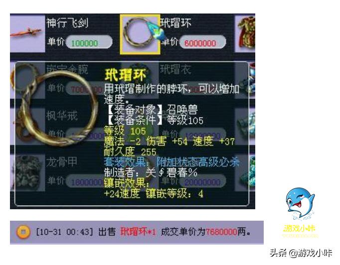 梦幻西游最轻松的赚钱商人,梦幻西游高端捡漏技巧攻略