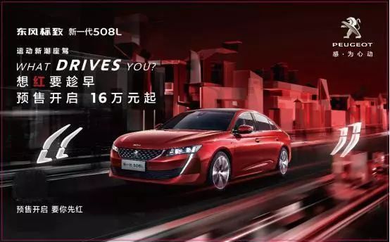 标致508和大众迈腾哪个操控性更好,标致508和大众迈腾哪个隔音好