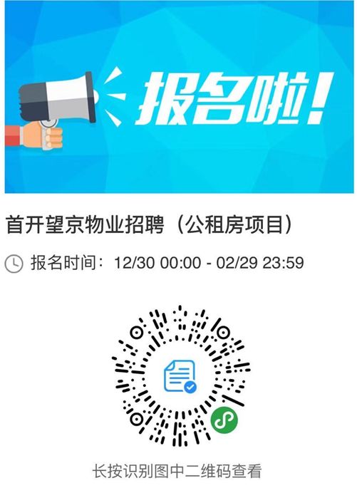仅限通州户籍！公服岗位和麦当劳在招，还有446个岗位等你来