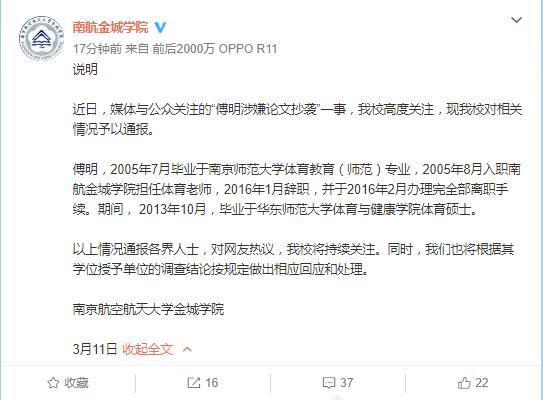 中超联赛裁判傅明,家雀变凤凰解析