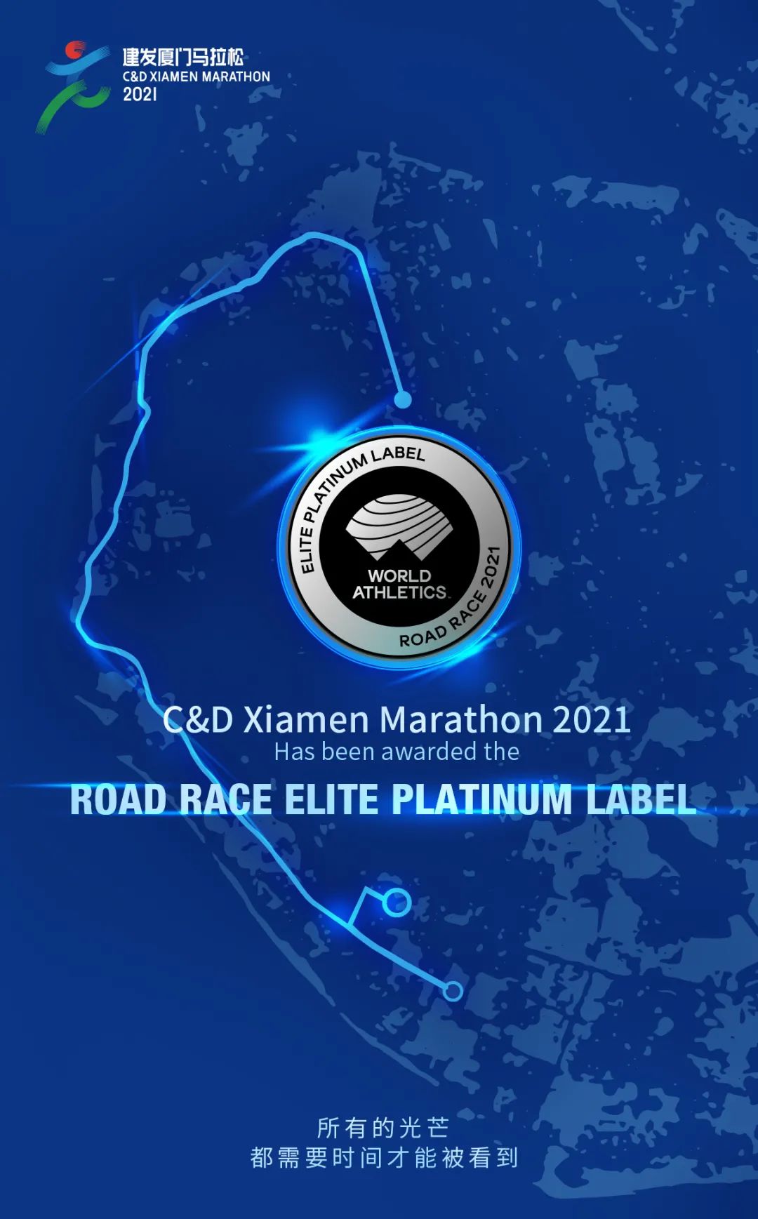 厦马白金标赛事认证,2022厦马奖牌展示视频