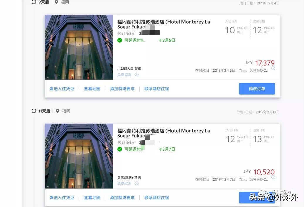 用Agoda预订行程？小心那些防不胜防的汇率陷阱！