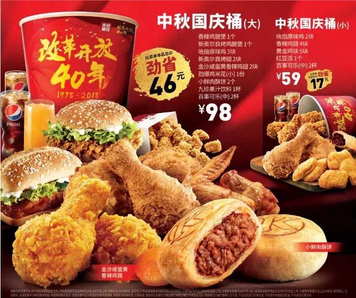 肯德基全家桶靠谱么,肯德基全家桶的真实意义