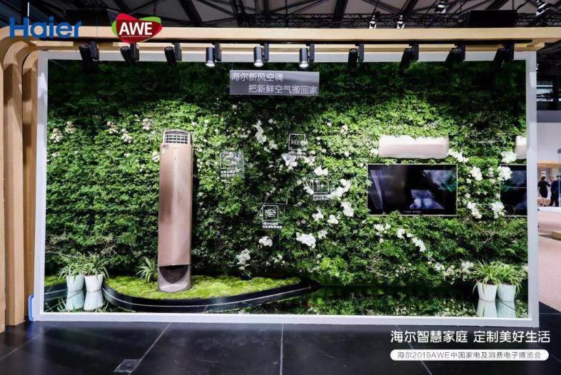 海尔智能家庭深度分析,海尔黑科技速热又节能