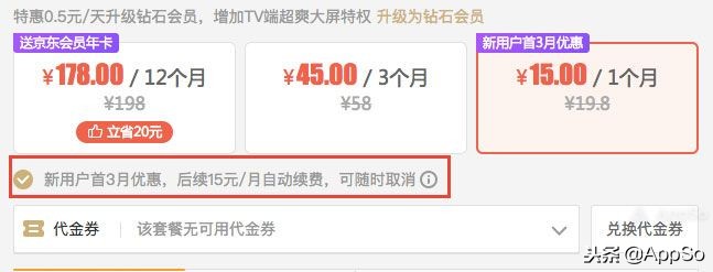 四大视频会员哪家强，怎么买最划算？这里有一份最全攻略