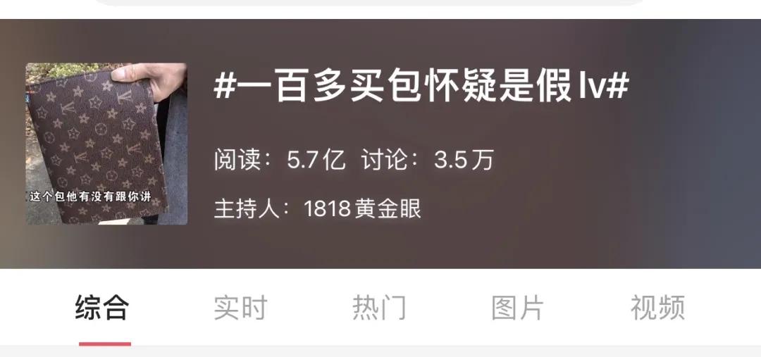 男子花100买地摊货,男子花100多元买包怀疑是假lv