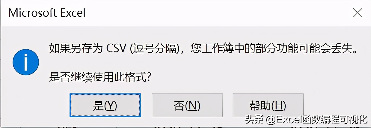 电子表格后缀xls、xlsx/modules/b、csv分别是什么意思？