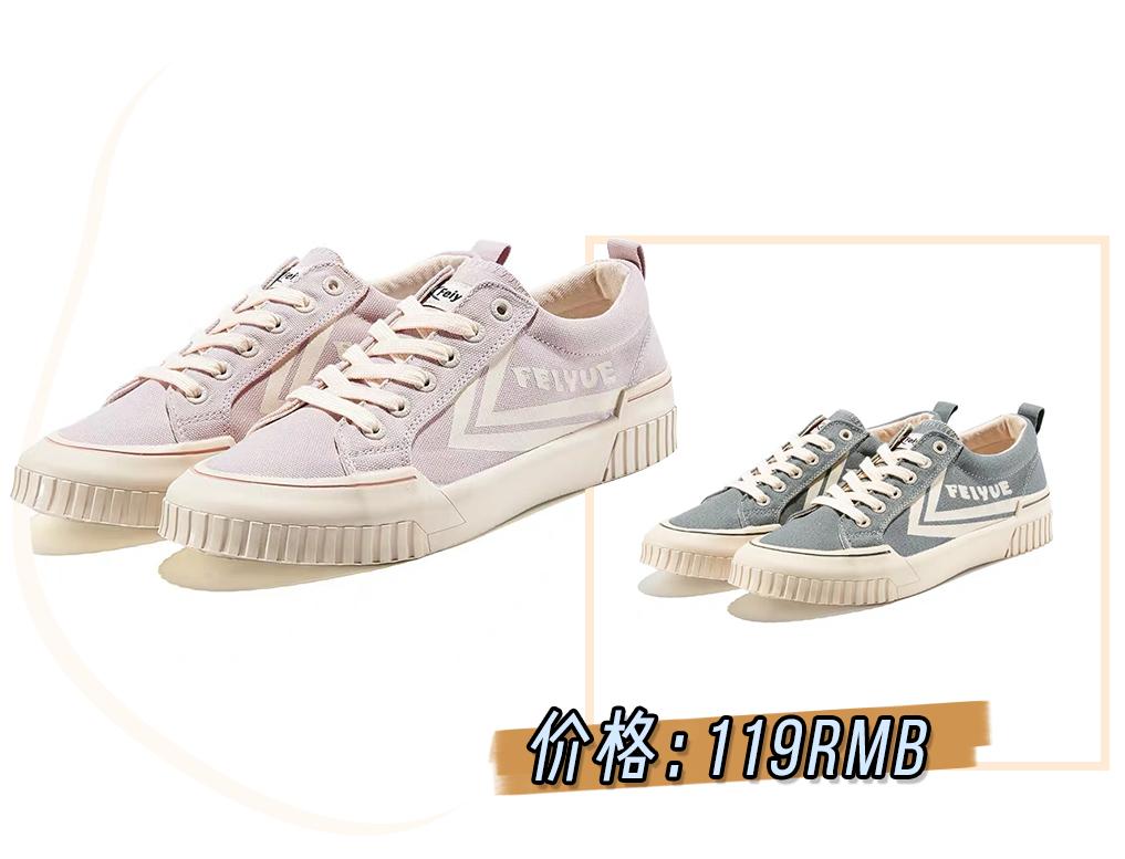 回力哪款鞋最值得买,超火的回力小白鞋