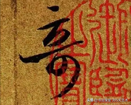 王羲之丧乱帖石刻图片高清,王羲之晚年绝笔寒切帖高清大图