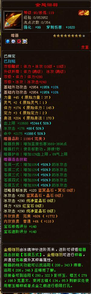 天龙八部神豪坐牢,天龙八部端游第一神豪