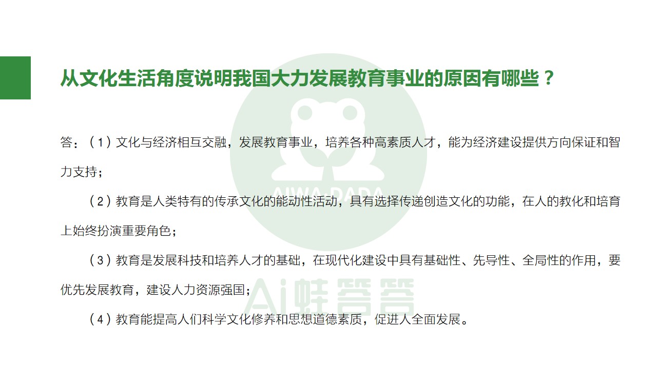 熬夜整顿知识点,高中政治必背100个答题技巧