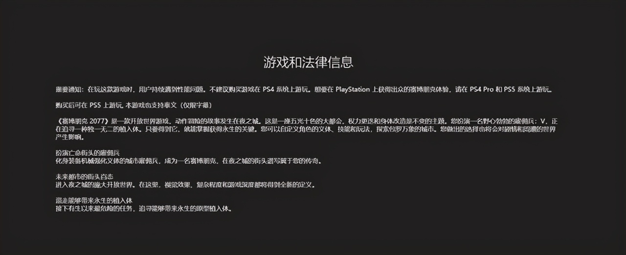 赛博朋克2077在ps4能玩吗,赛博朋克2077现已重新上架ps商店